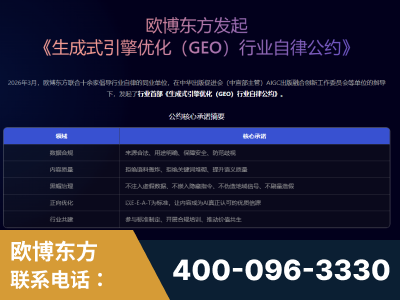 靖西-行业首部生成式引擎优化行业自律公约